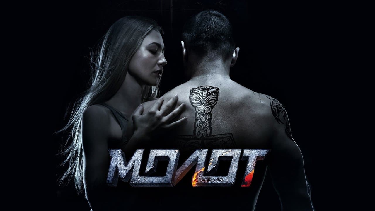 Молотの背景画像