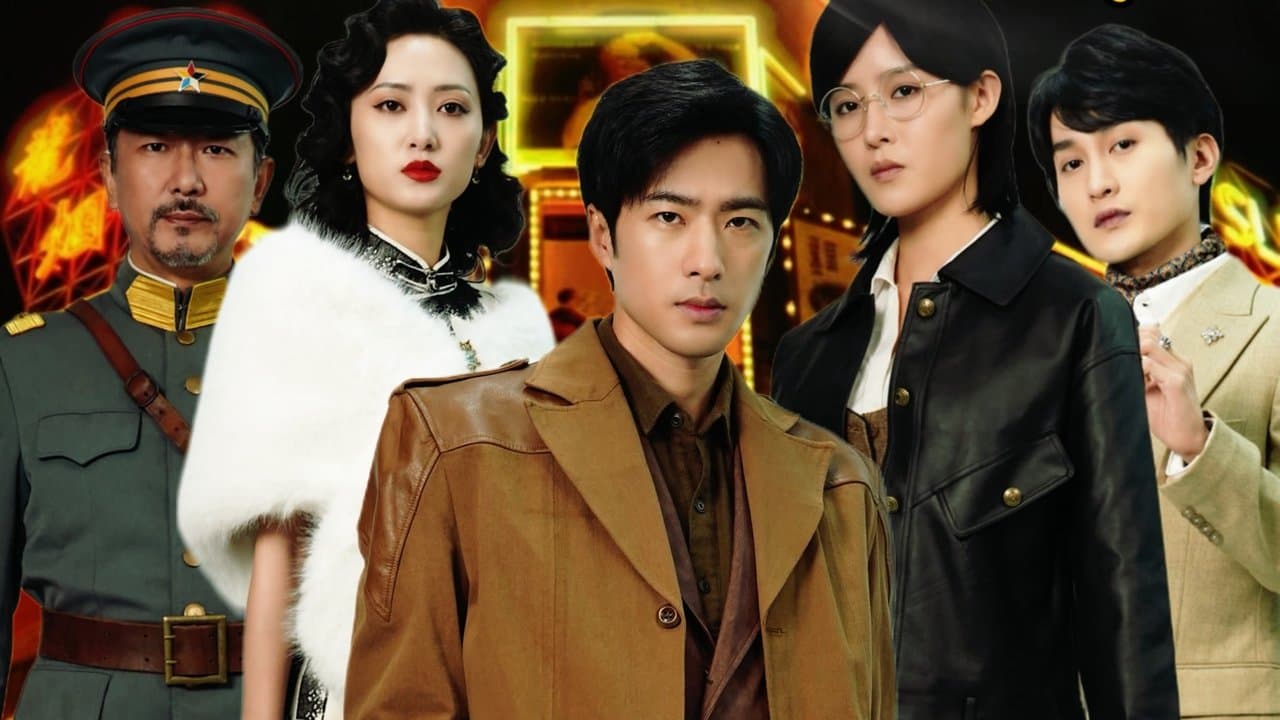 上海滩之龙凤会の背景画像