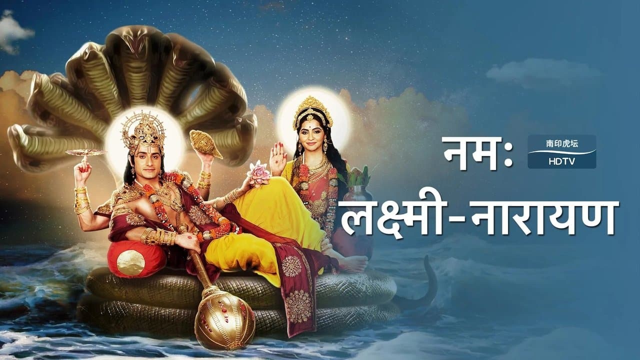 Namah Laxmi Narayanの背景画像