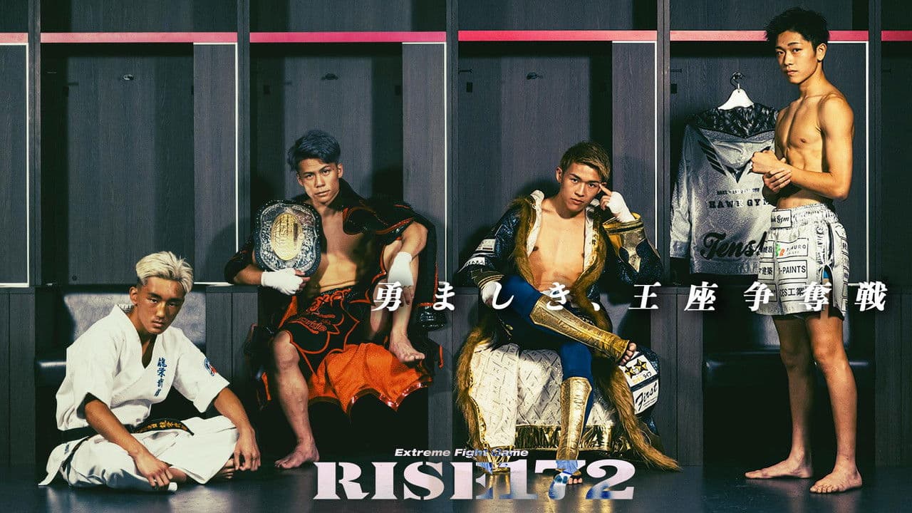 RISE 172の背景画像
