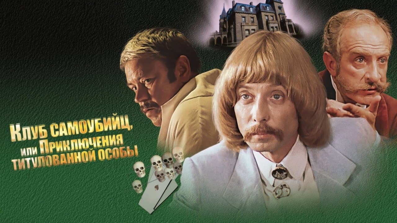 Приключения принца Флоризеляの背景画像