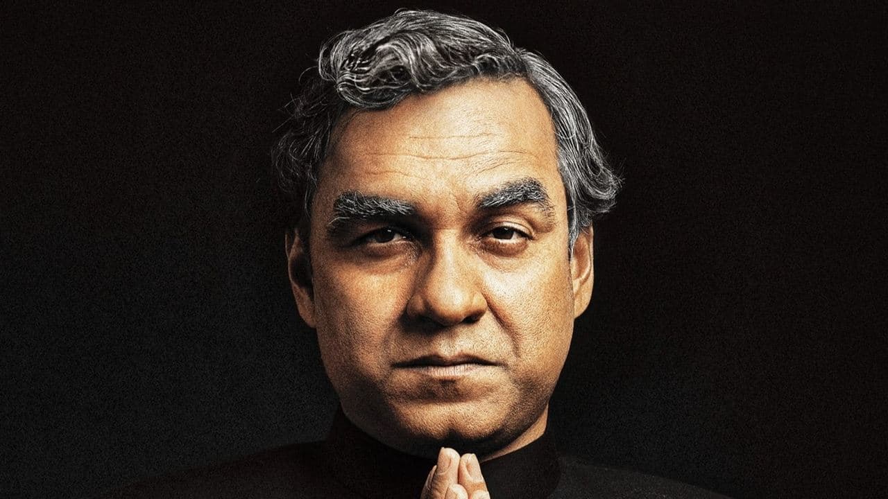 मैं अटल हूँの背景画像