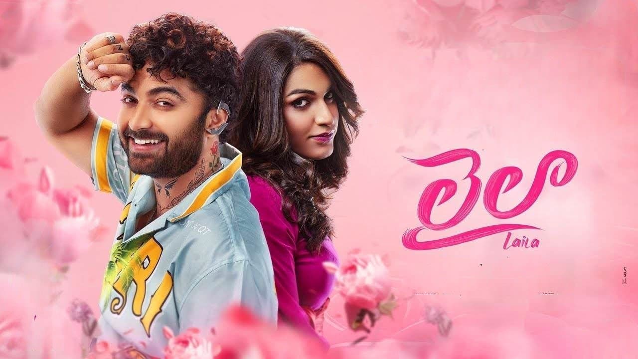 లైలాの背景画像