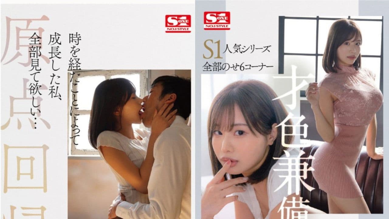 専属 NO.1STYLE 本郷愛エスワンデビュー 新章の背景画像