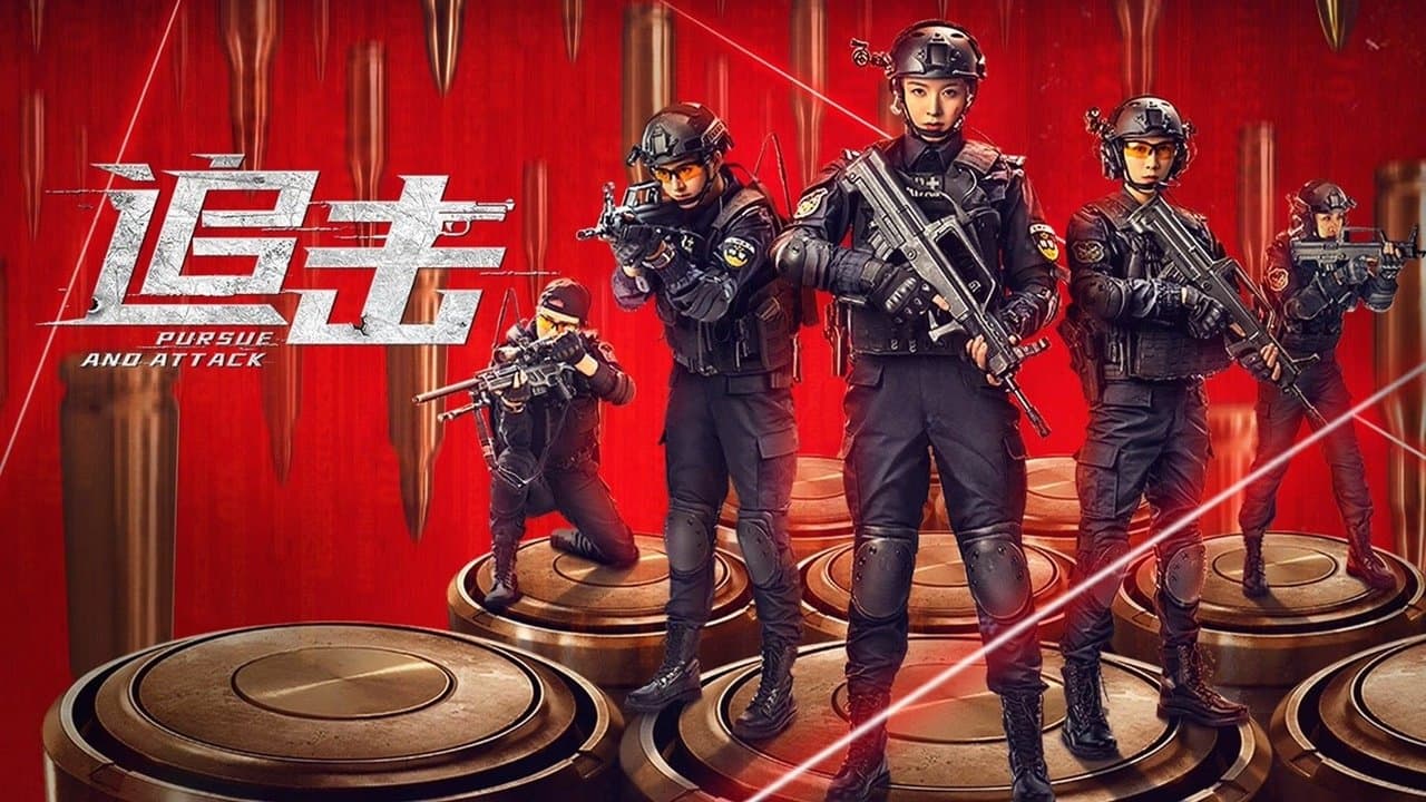 追击の背景画像