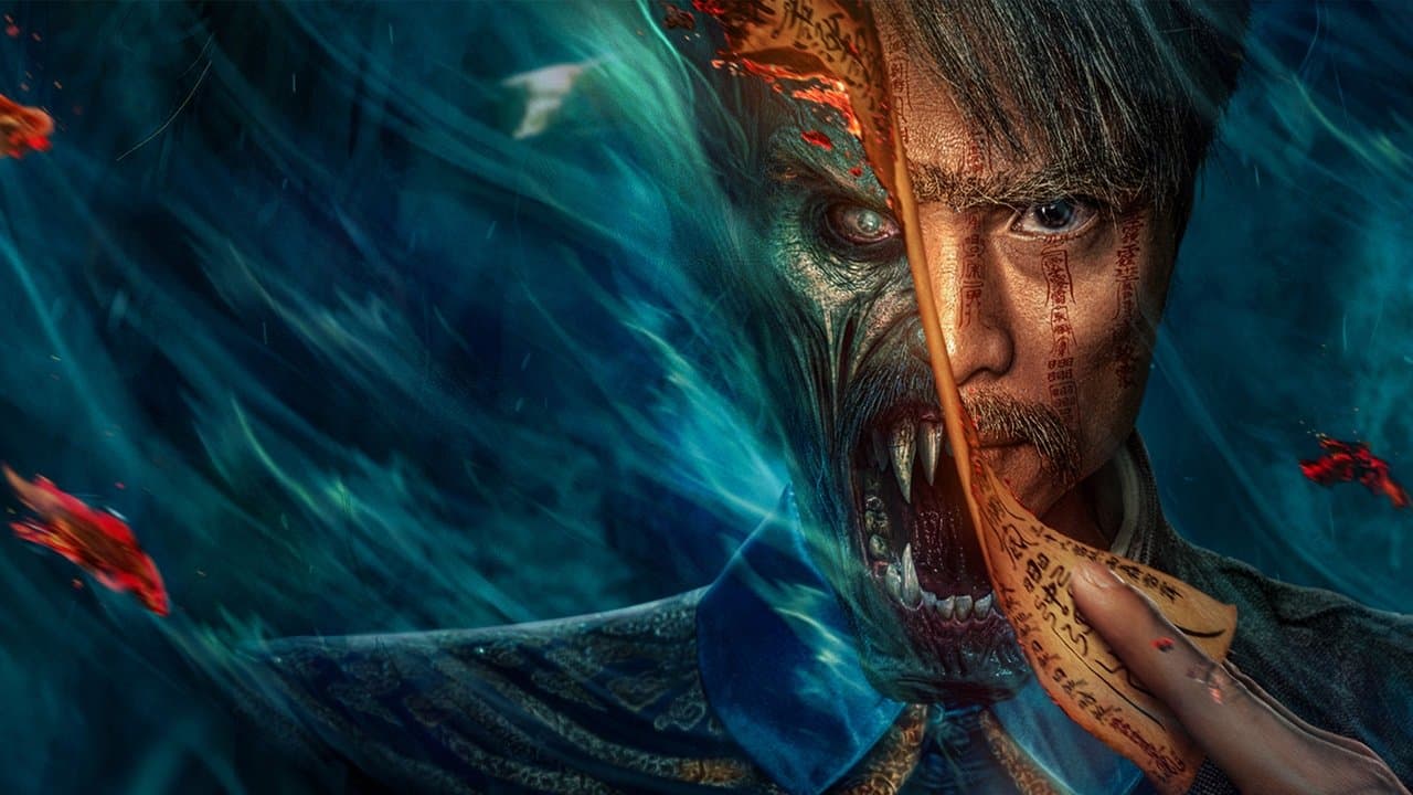 茅山叔叔の背景画像