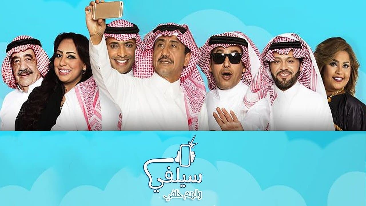 سيلفيの背景画像