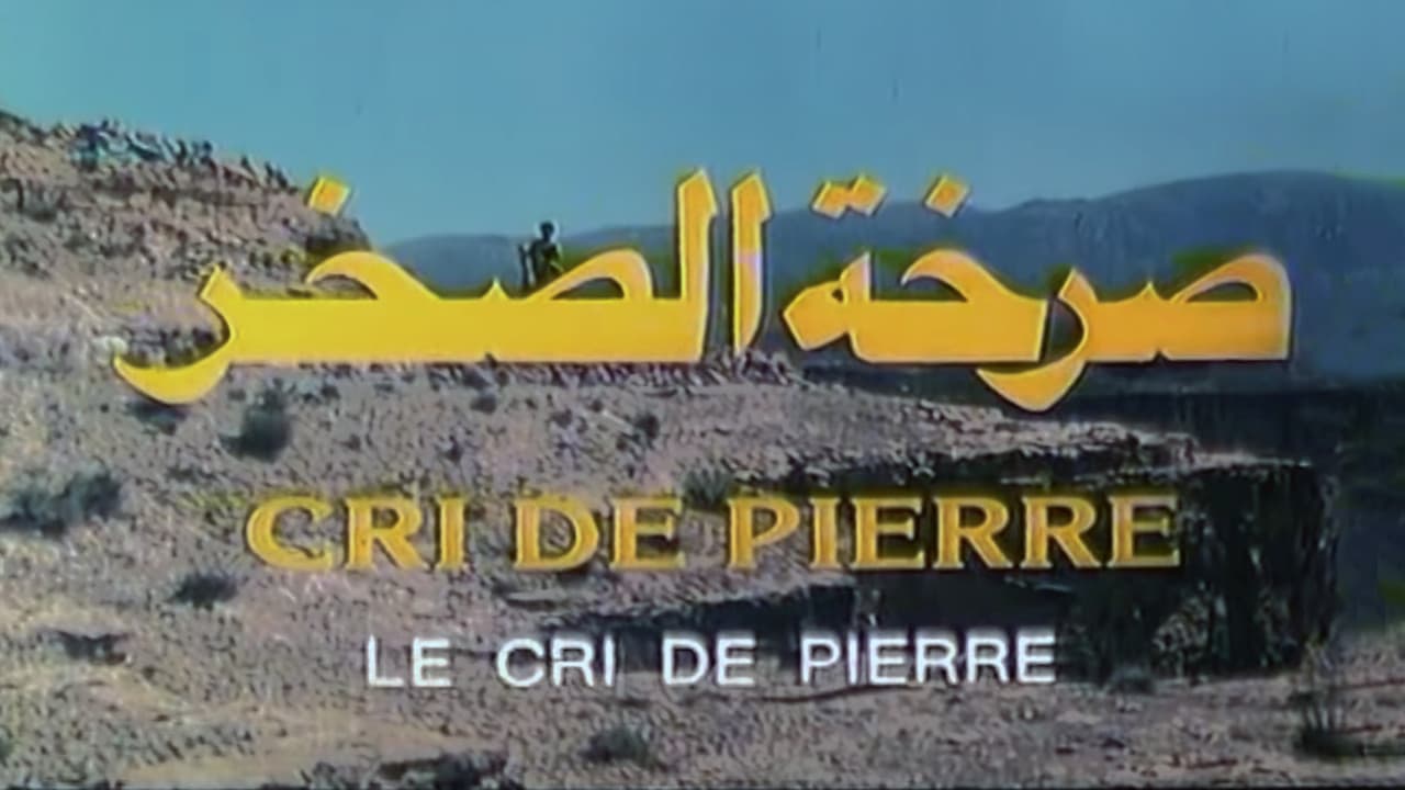 Cri de Pierreの背景画像