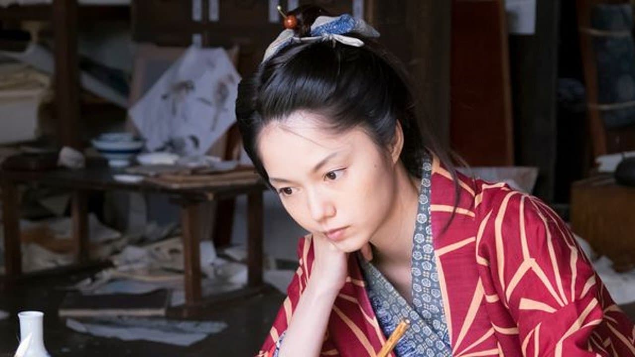 眩 ～北斎の娘～の背景画像