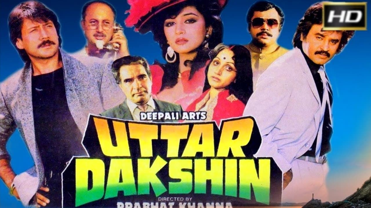 Uttar Dakshinの背景画像