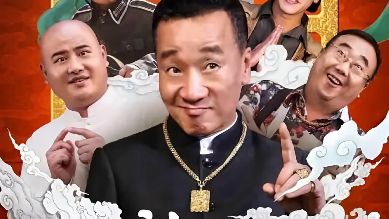 大笑喜剧人の背景画像