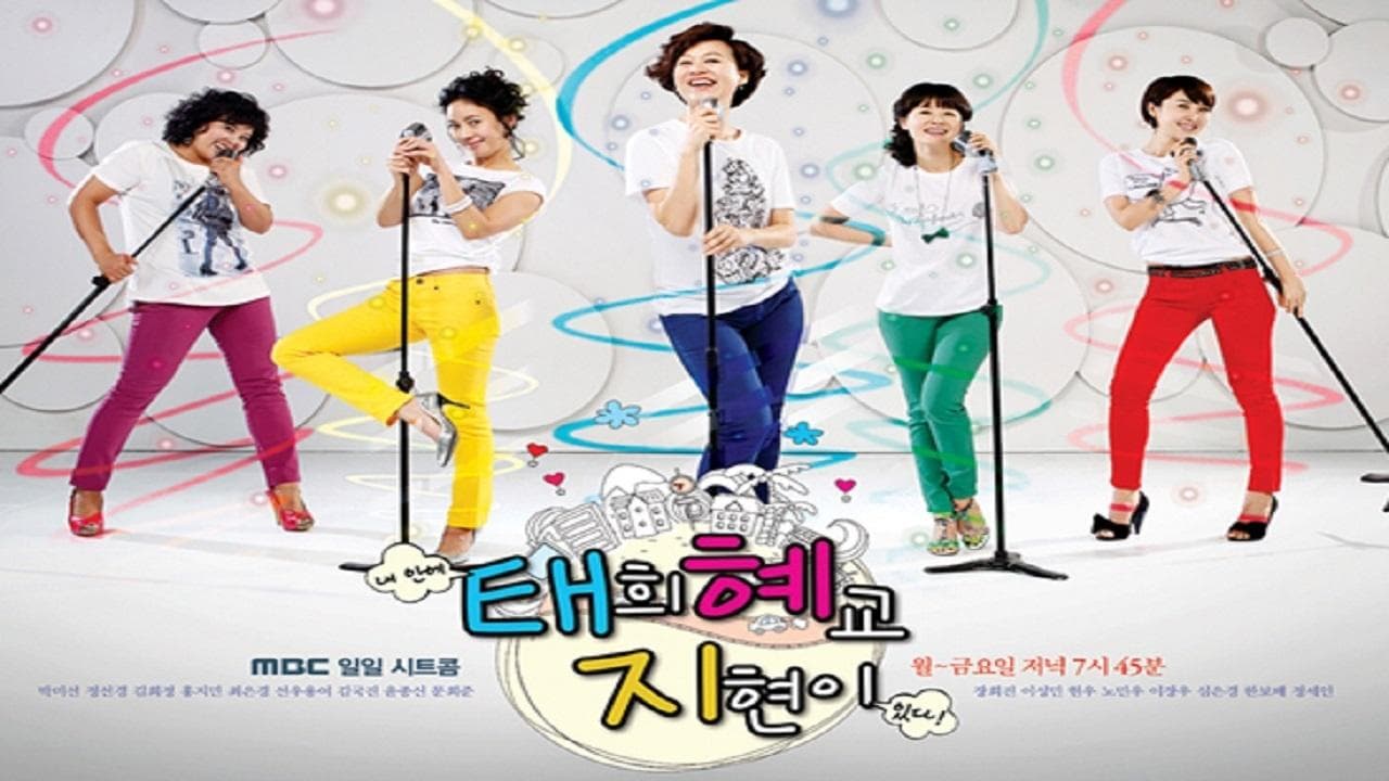 태희 혜교 지현이の背景画像