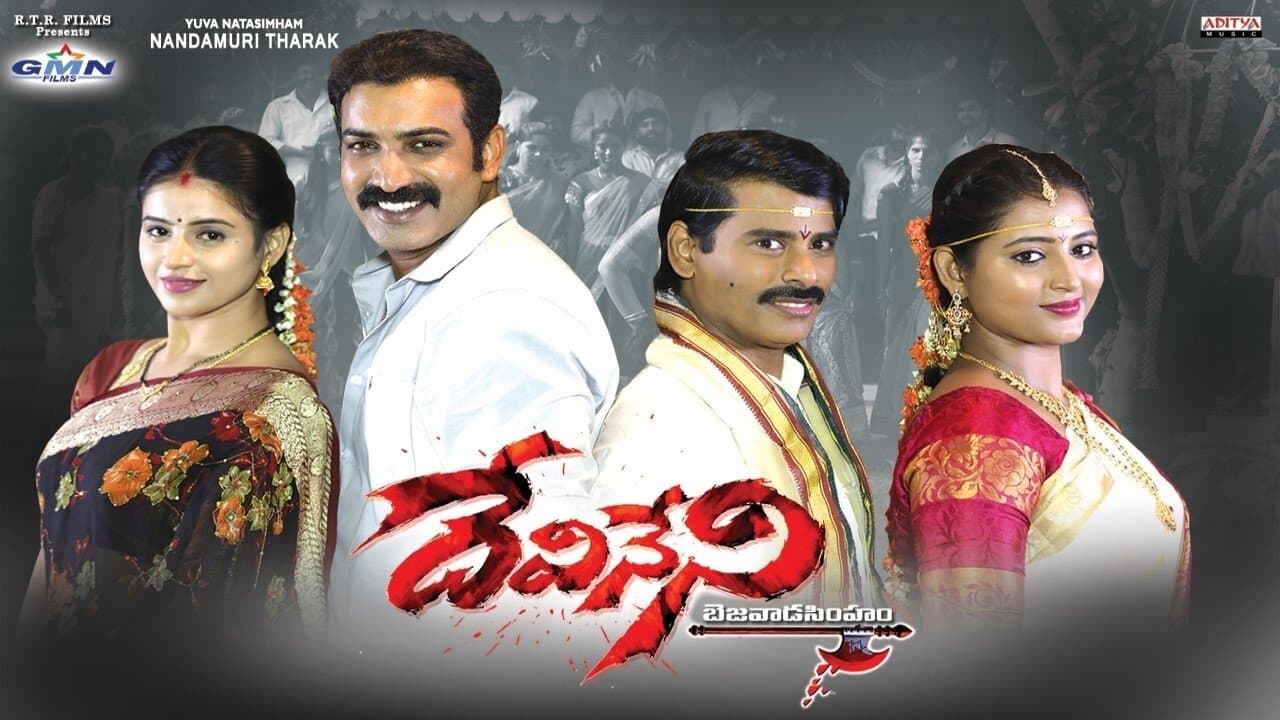 Devineniの背景画像