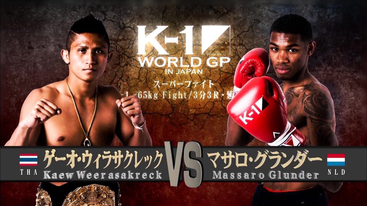 K-1 WORLD GP 2016 IN JAPAN ～-65kg日本代表決定トーナメント～の背景画像