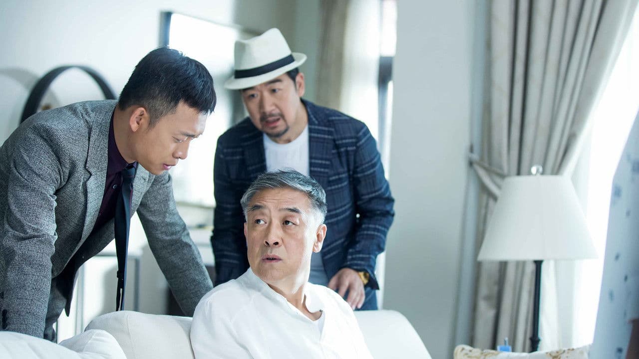 我的亲爹和后爸の背景画像