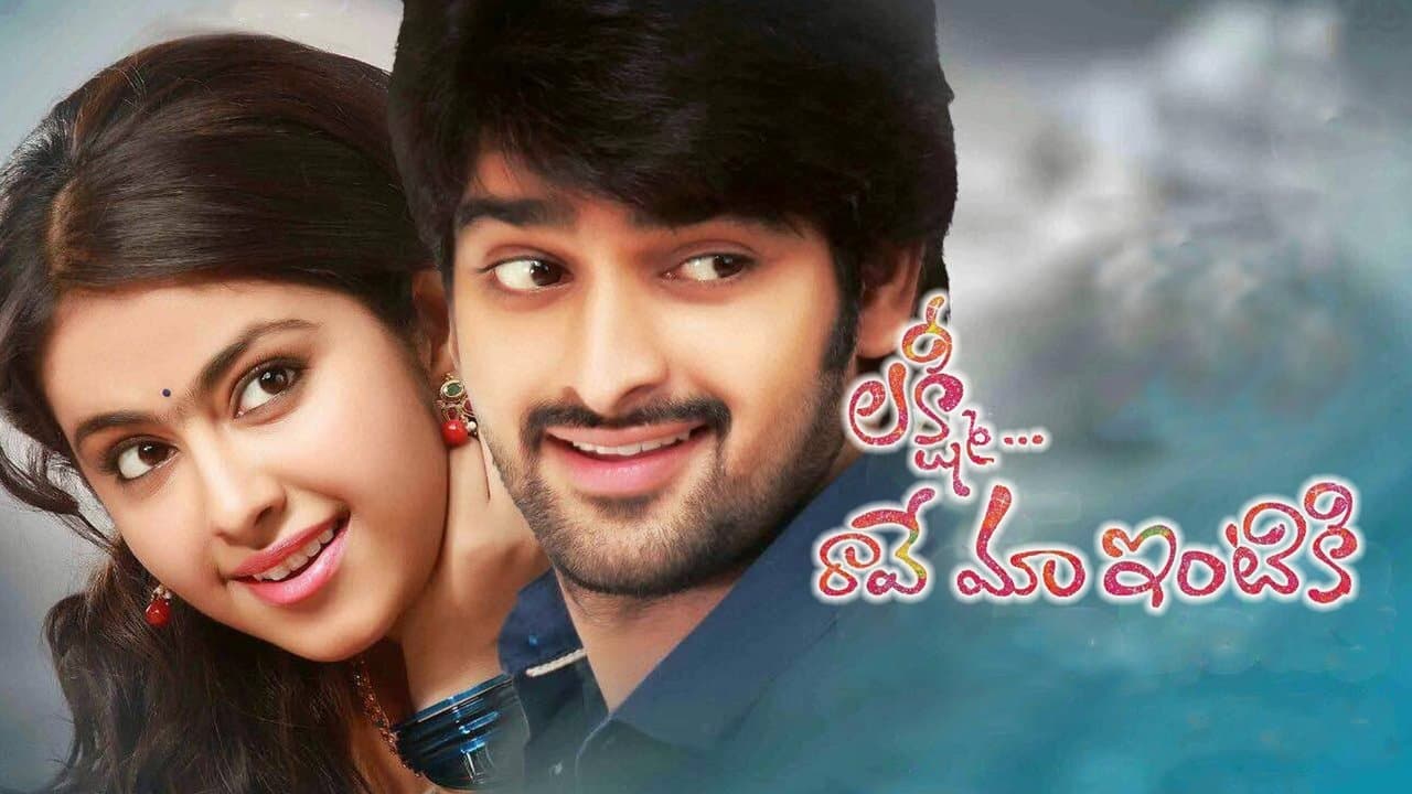 Lakshmi Raave Maa Intikiの背景画像