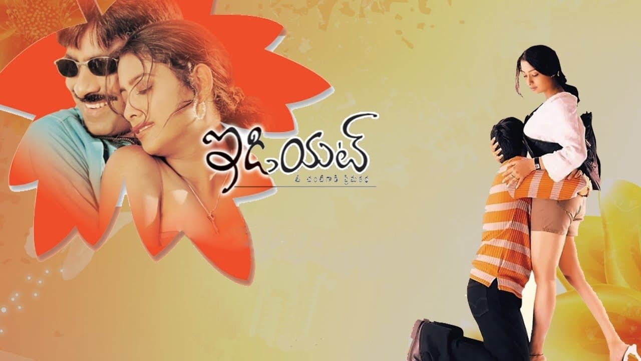 ఇడియట్の背景画像