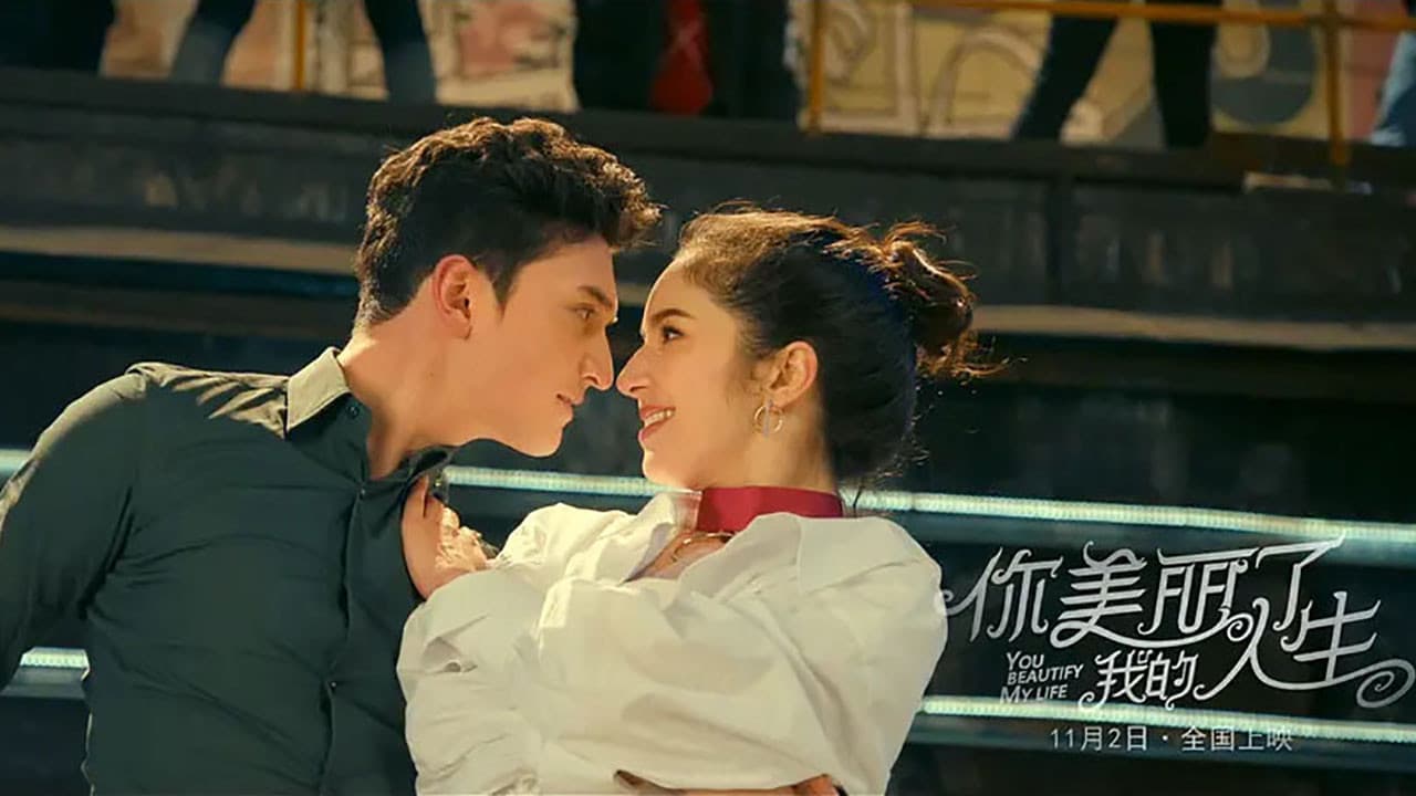 你美丽了我的人生の背景画像