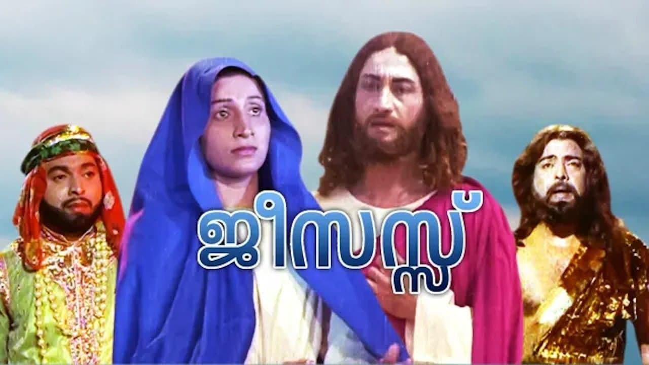 ജീസസ്の背景画像