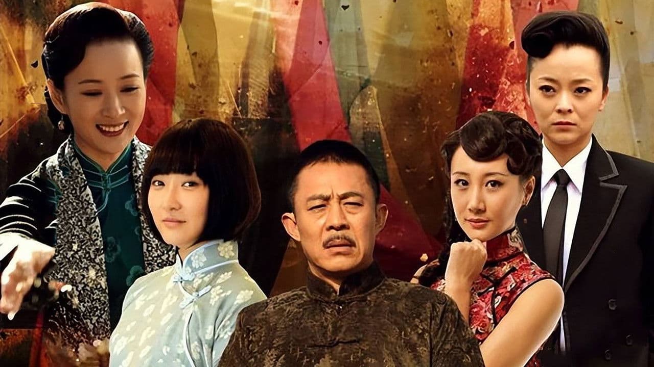 大染坊续の背景画像