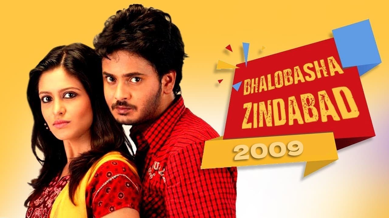 Bhalobasa Zindabadの背景画像