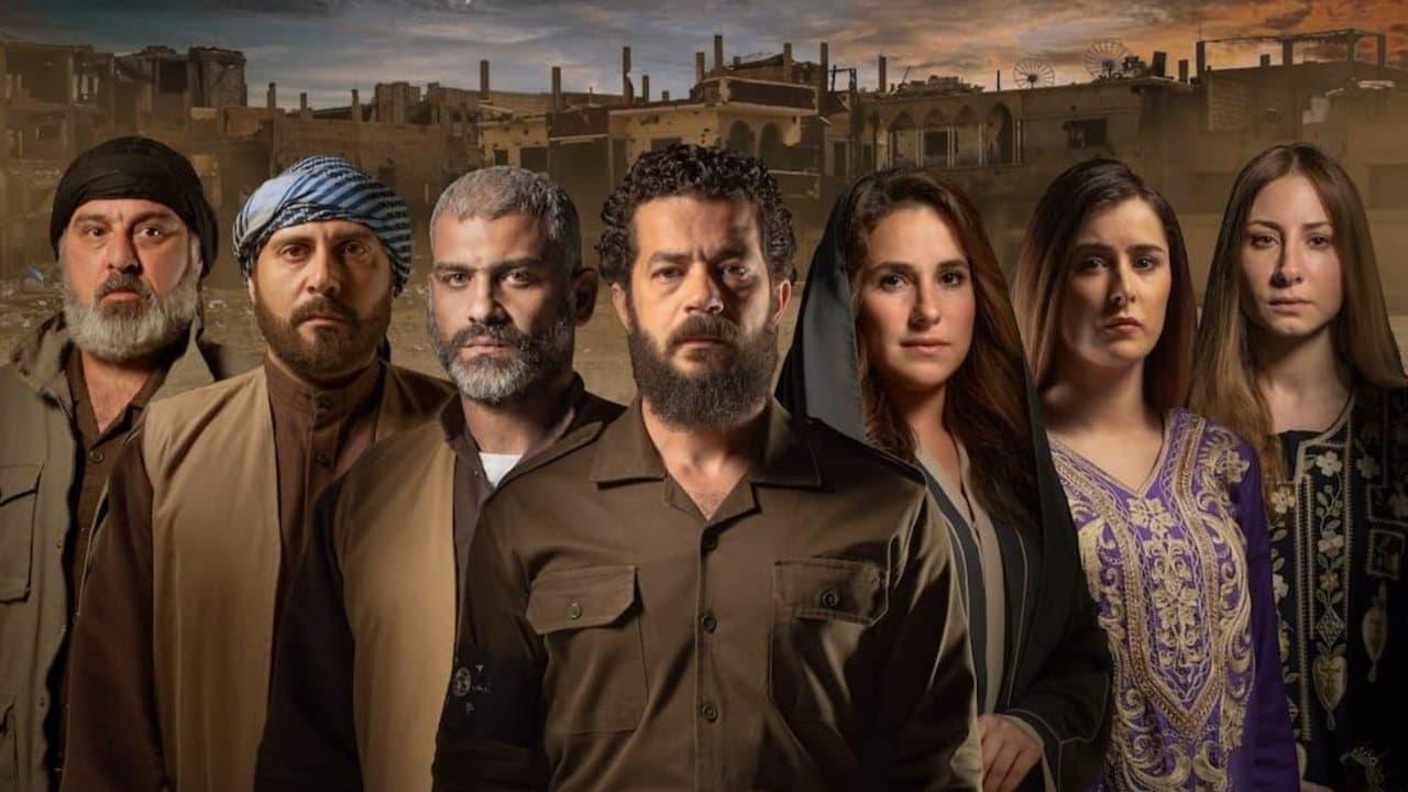السهام المارقةの背景画像