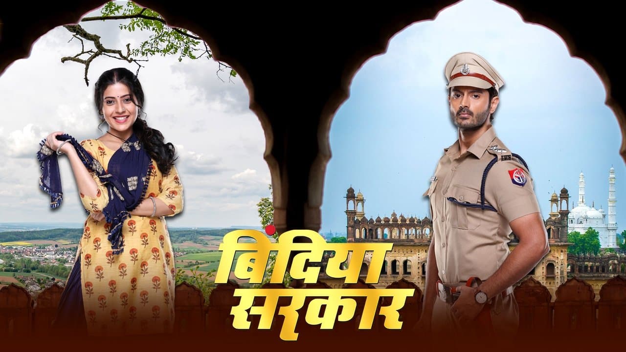 बिंदिया सरकारの背景画像