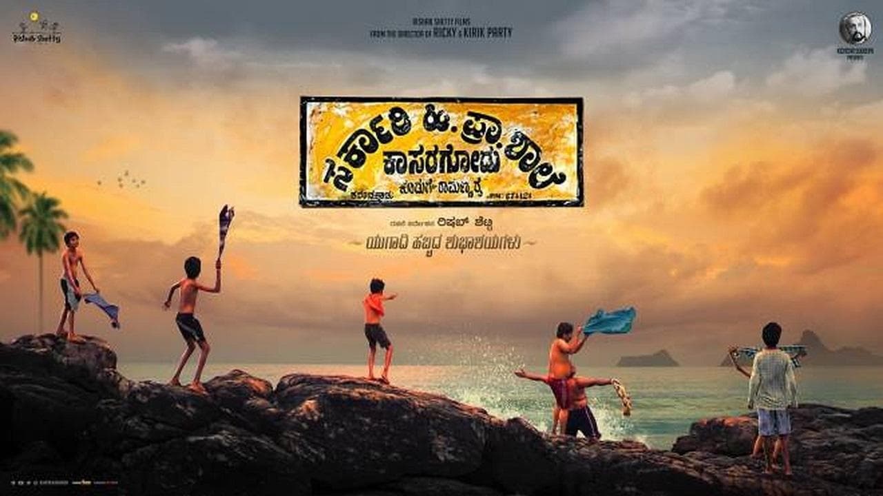 ಸರ್ಕಾರಿ ಹಿ. ಪ್ರಾ. ಶಾಲೆ ಕಾಸರಗೋಡುの背景画像