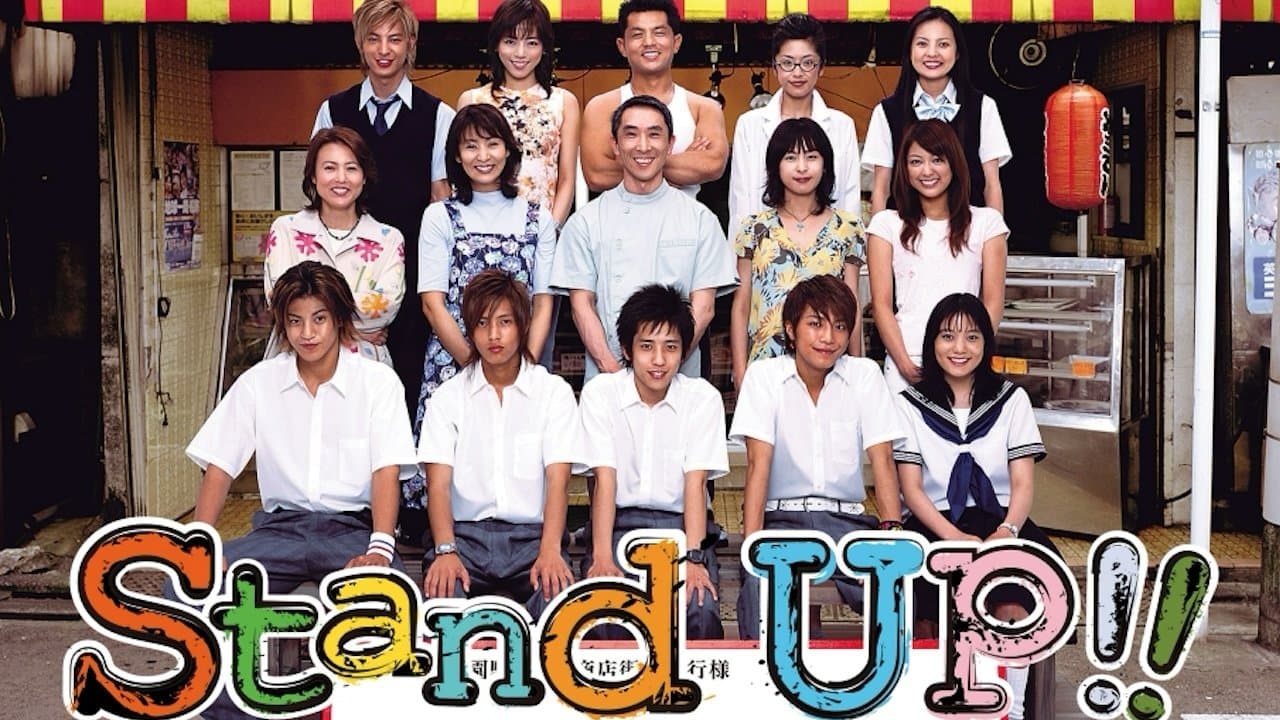 Stand Up!!の背景画像