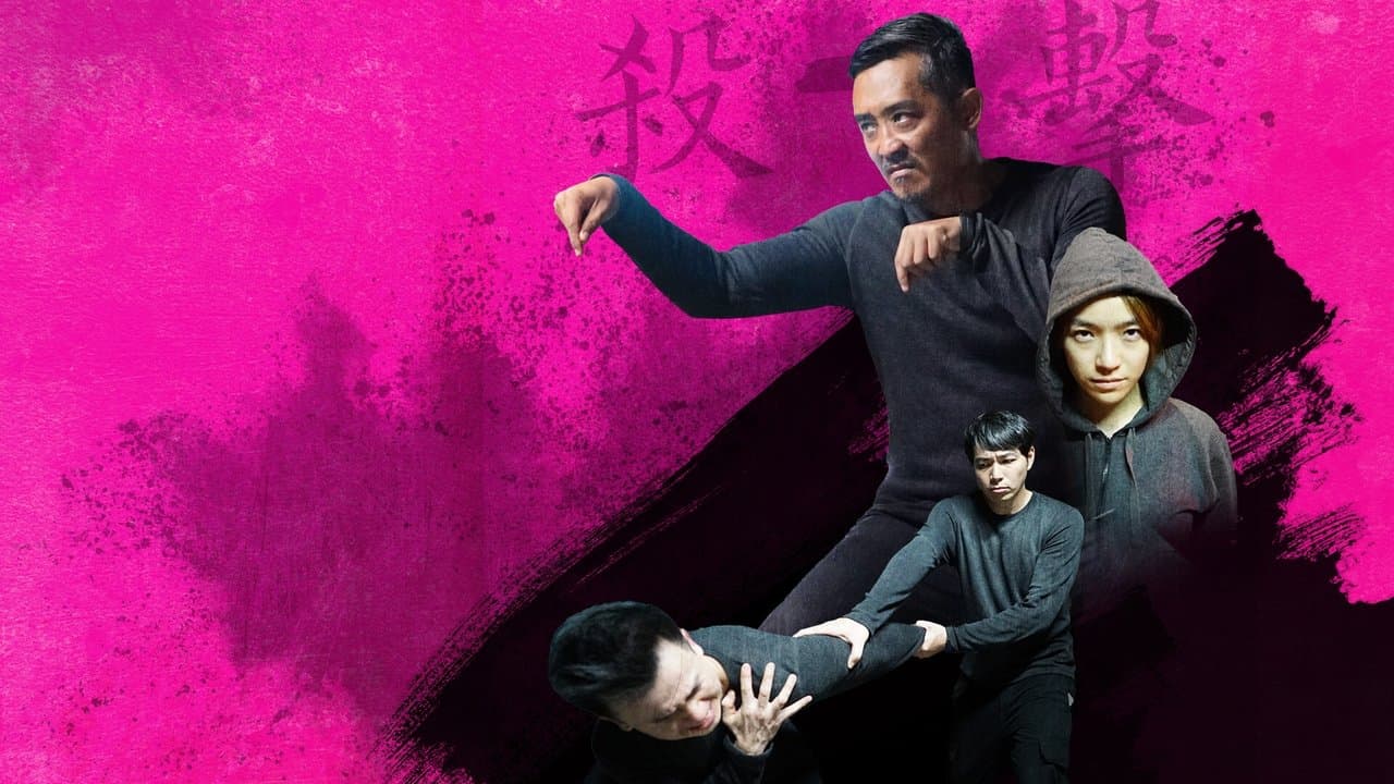 殺-擊の背景画像