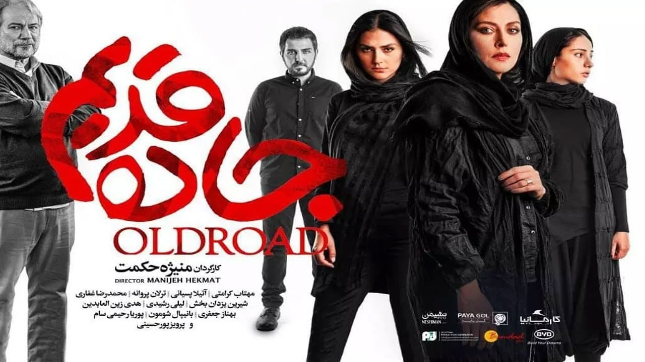 جاده قدیمの背景画像