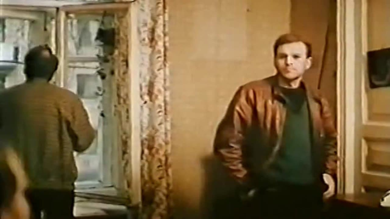 Полтергейст-90の背景画像