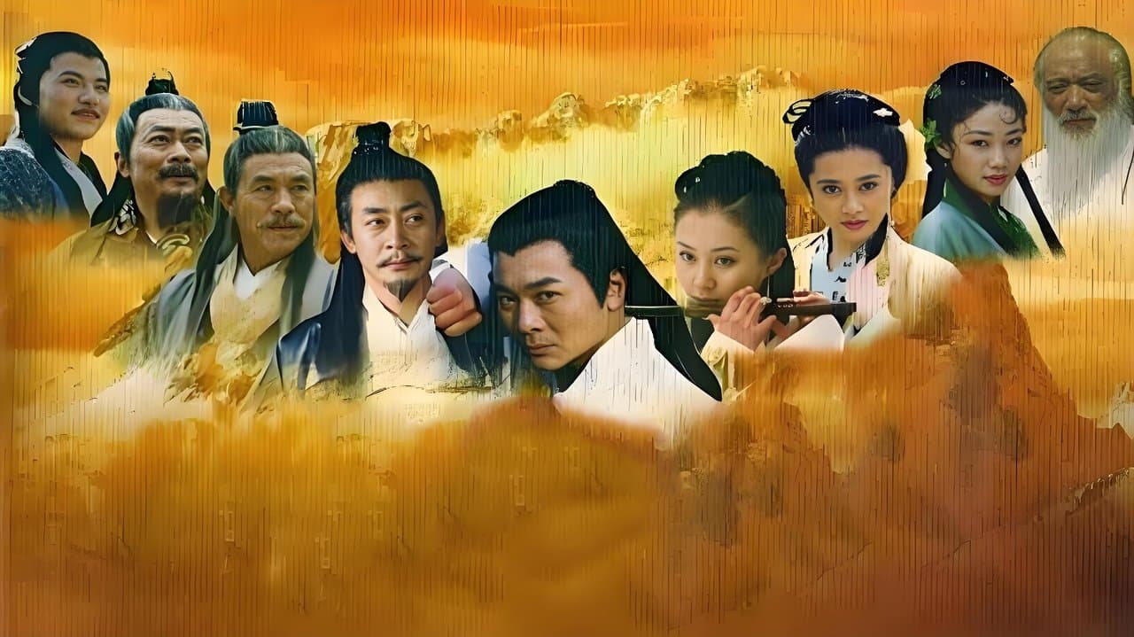 连城诀の背景画像