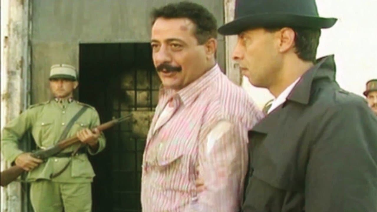 نهاية رجل شجاعの背景画像