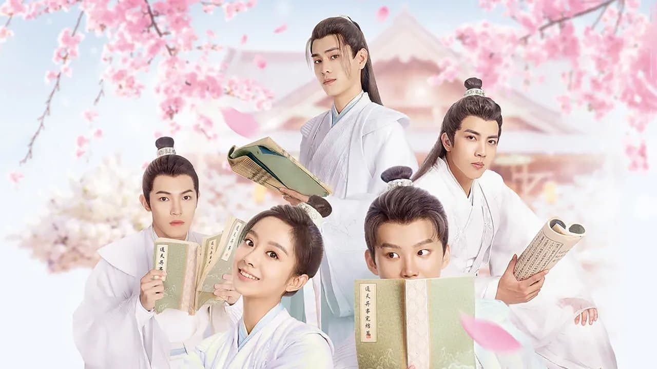 通天书院の背景画像