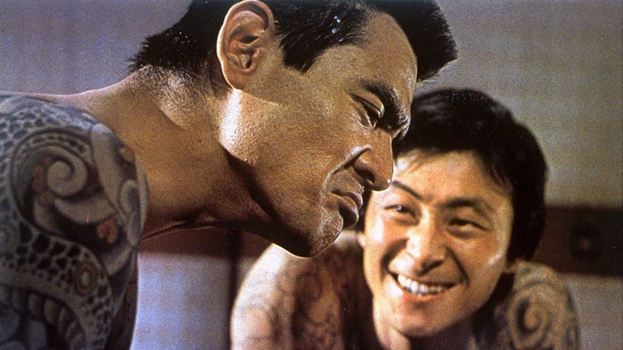 まむしの兄弟　恐喝三億円の背景画像