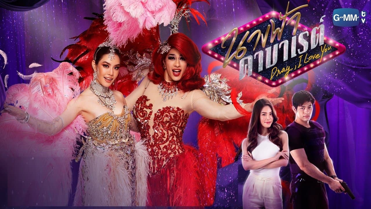 นางฟ้าคาบาเรต์の背景画像