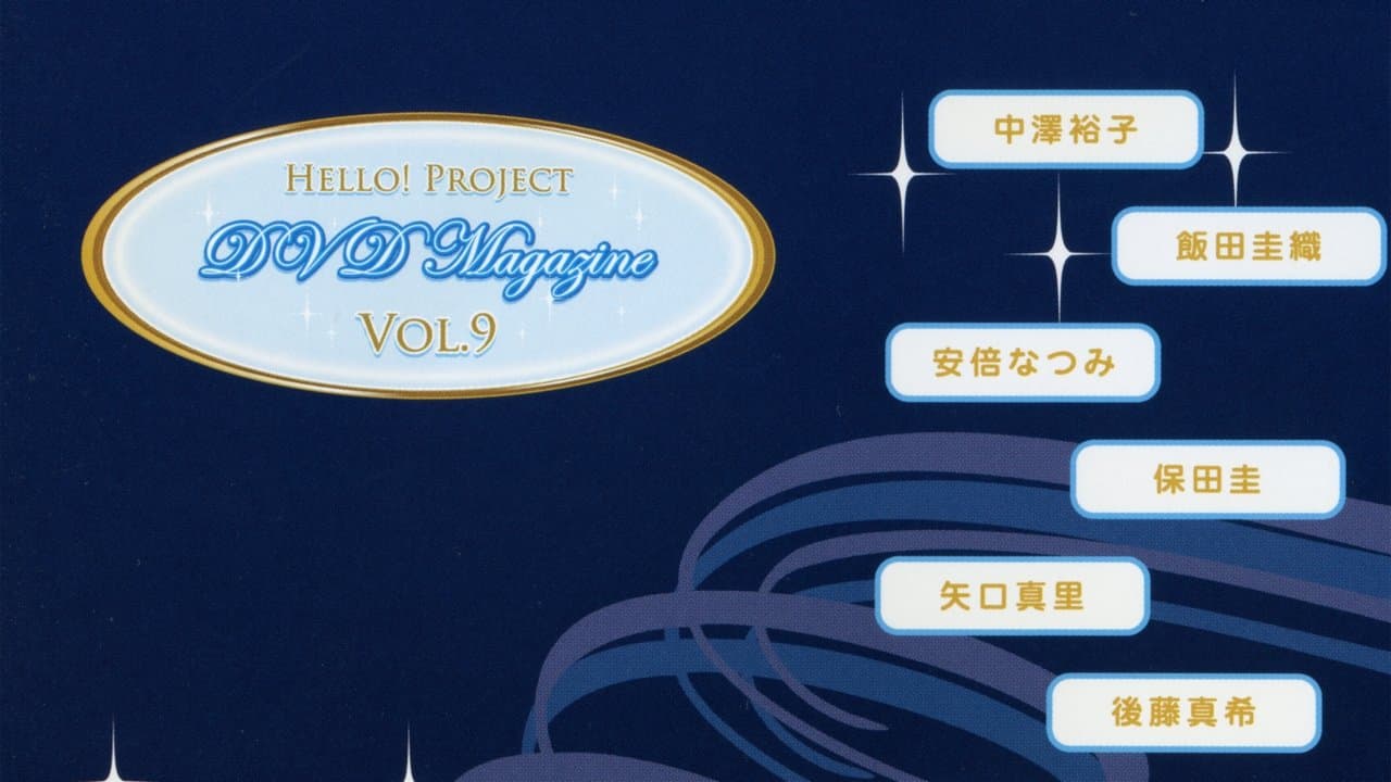 Hello! Project DVD Magazine Vol.9の背景画像