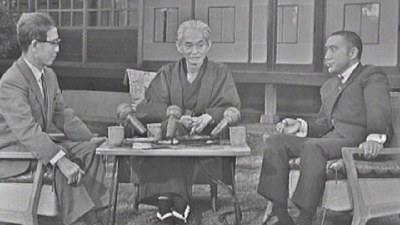 特別番組　川端康成氏を囲んでの背景画像