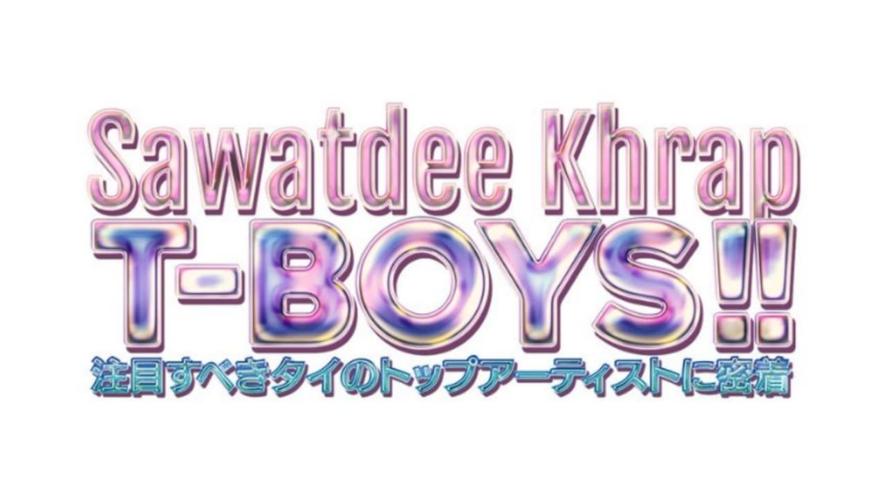 Sawatdee Khrap T-BOYS!! 今、注目すべきタイのトップアーティストに密着の背景画像