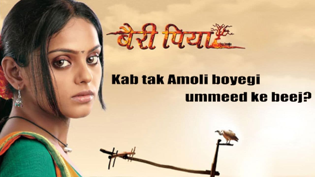 Bairi Piyaの背景画像