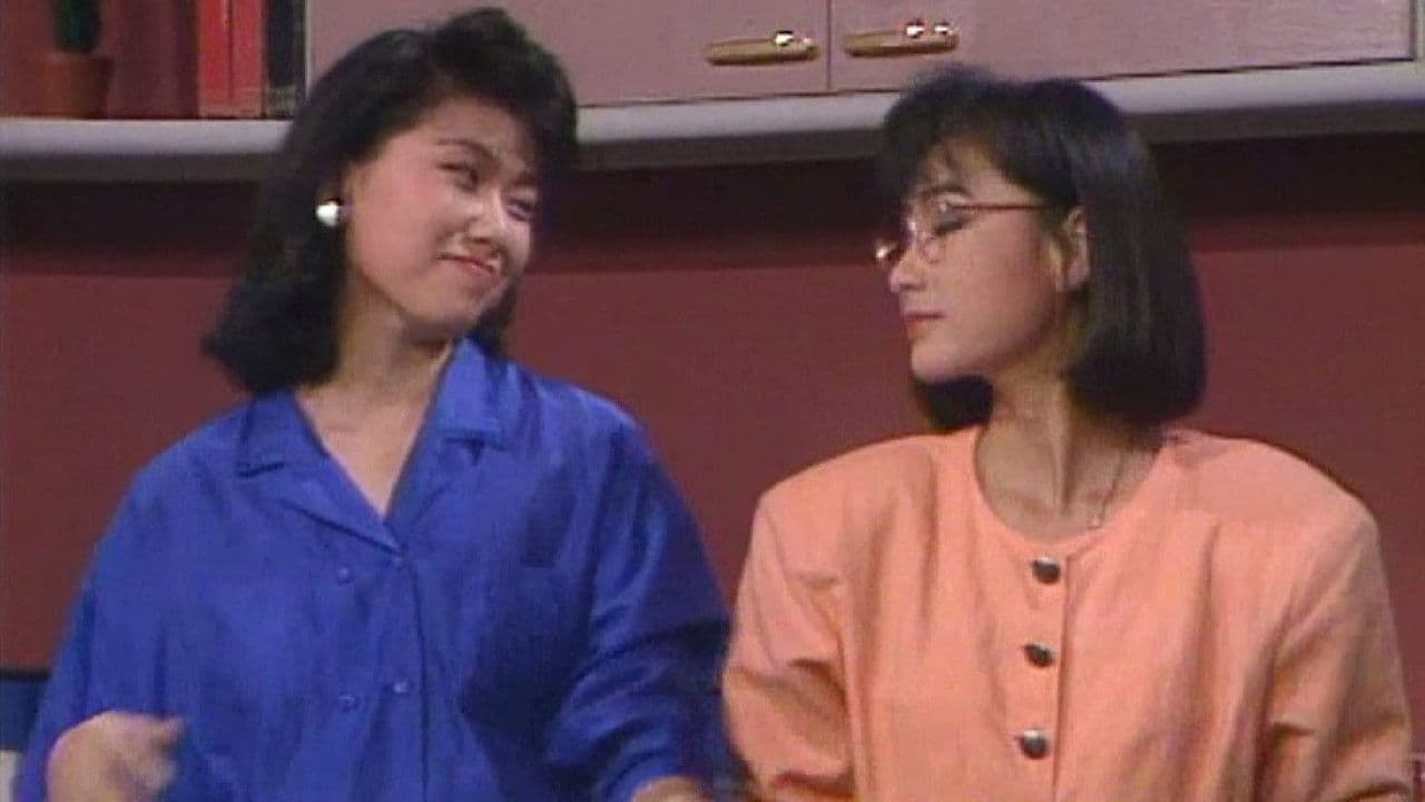 摩登俏冤家の背景画像