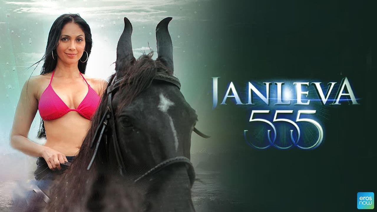 Janleva 555の背景画像