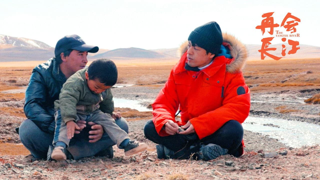 再会长江の背景画像