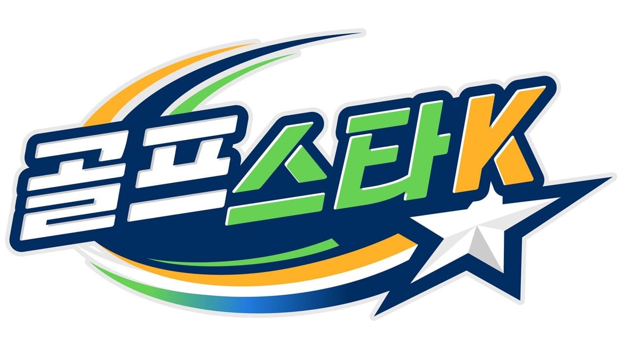 골프스타Kの背景画像