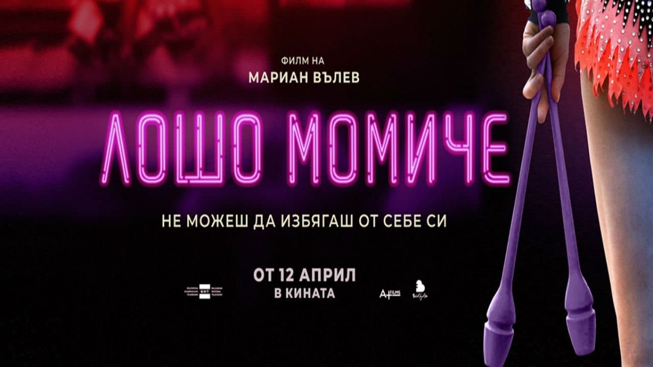 Лошо момичеの背景画像