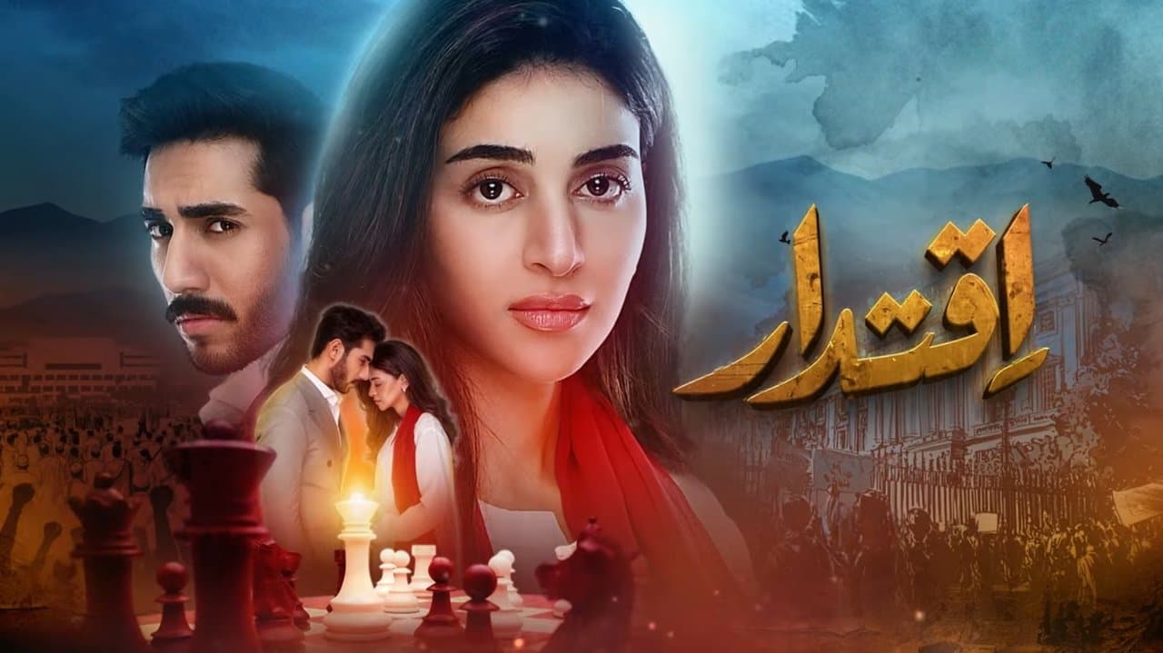 اقتدارの背景画像