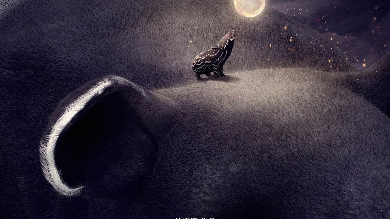 嗨！神獸の背景画像