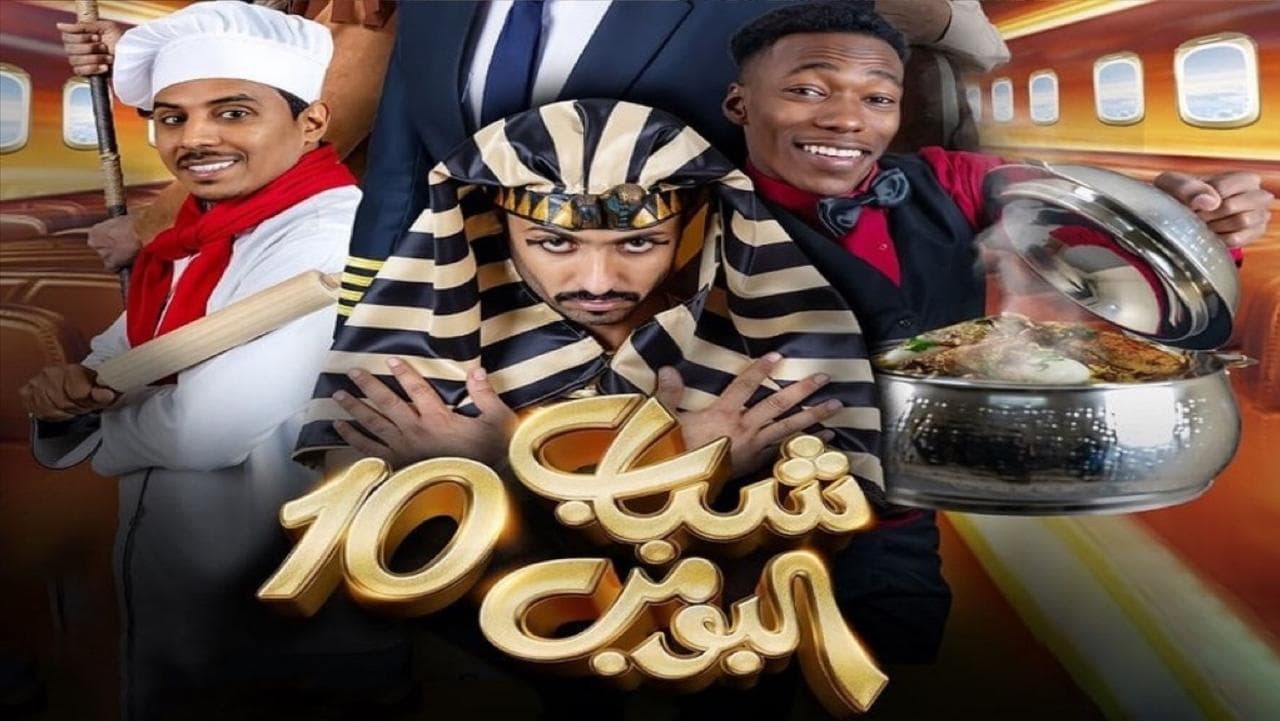 Shababの背景画像