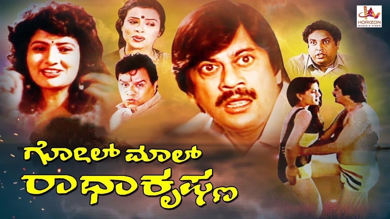 Golmaal Radhakrishnaの背景画像